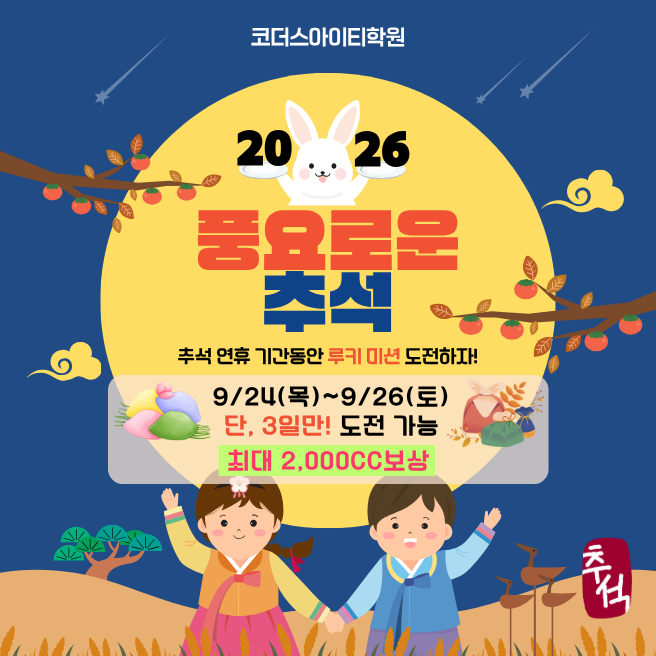 이벤트 공지